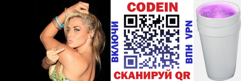 где купить наркотик Суоярви Кодеин напиток Lean (лин)